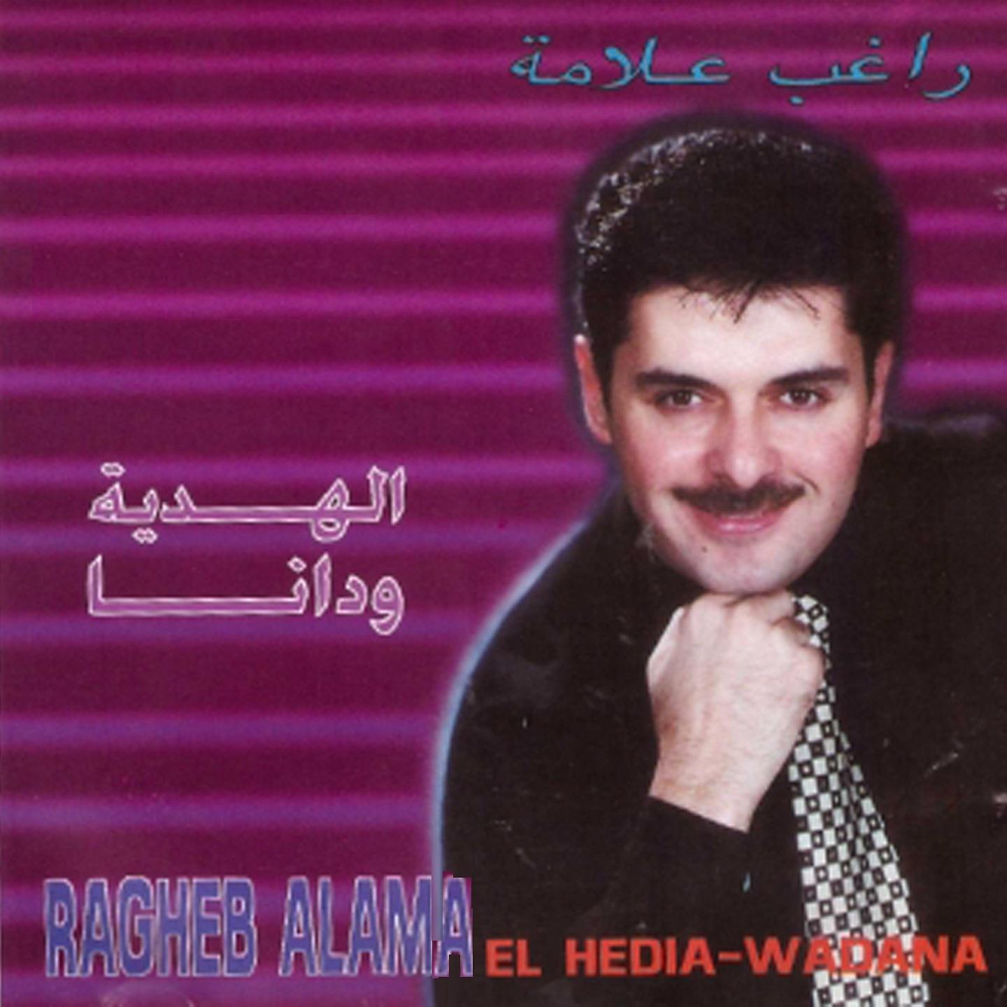 Постер альбома El Hedia / Wadana