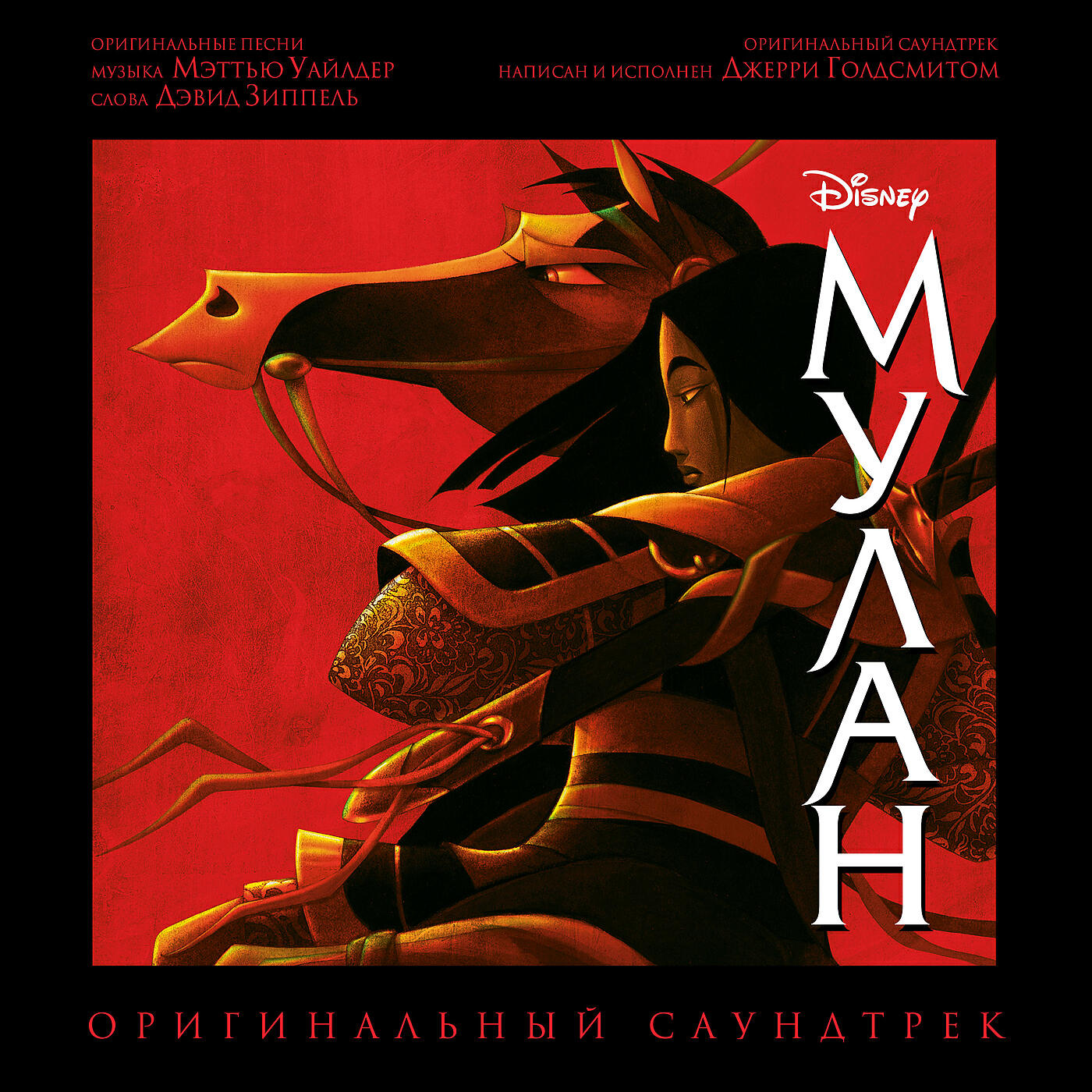 Donny Osmond - I'll Make a Man Out of You