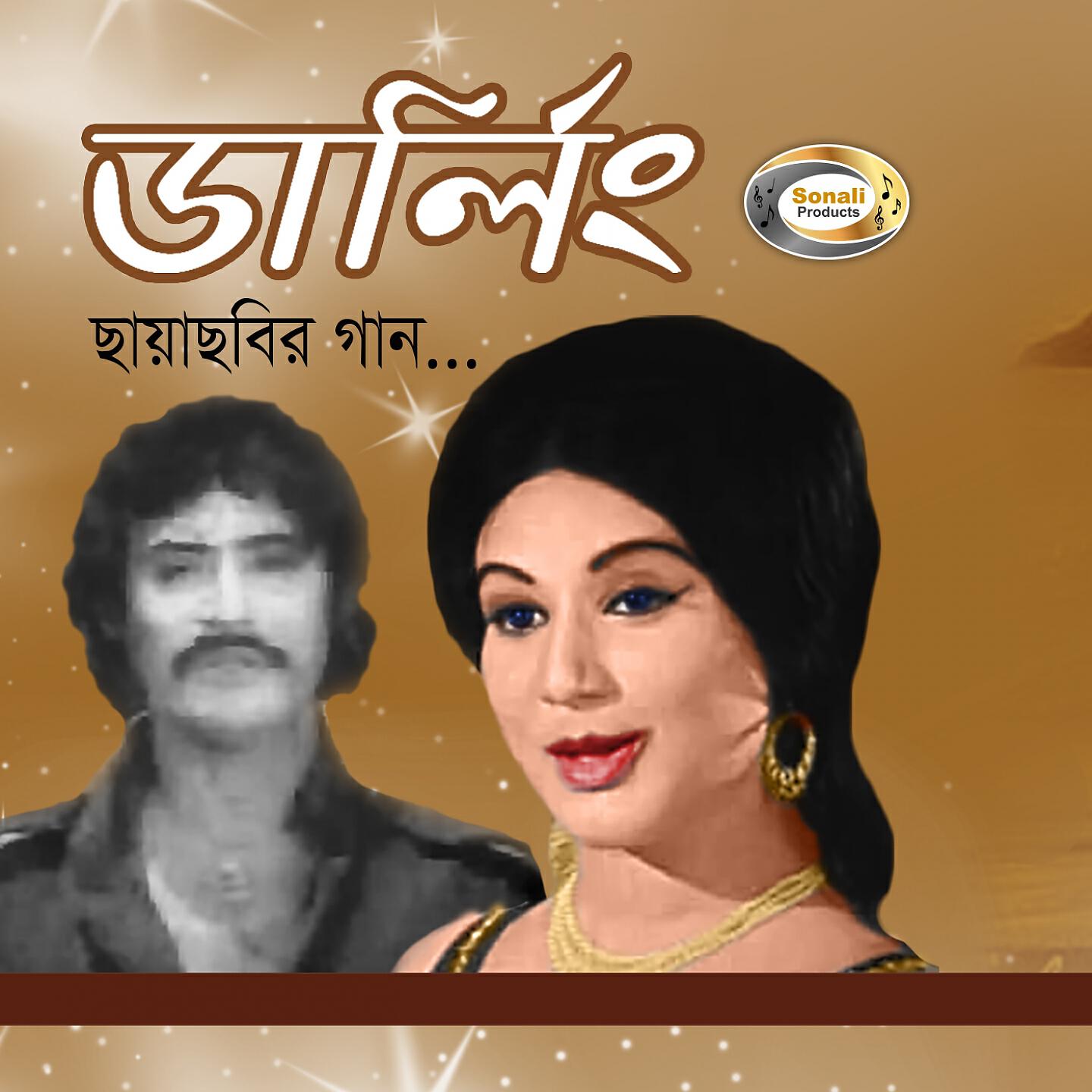 Runa Laila - Sobari Jibone Prem Ase