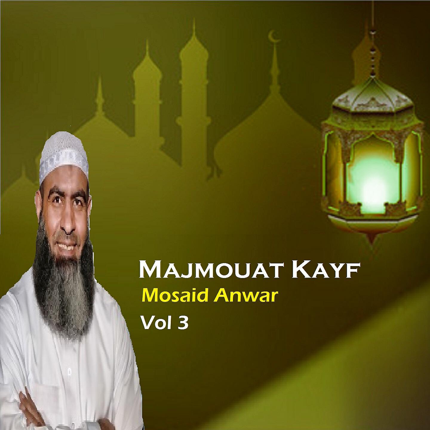 Mosaid Anwar - Majmouat Kayf, Pt.2