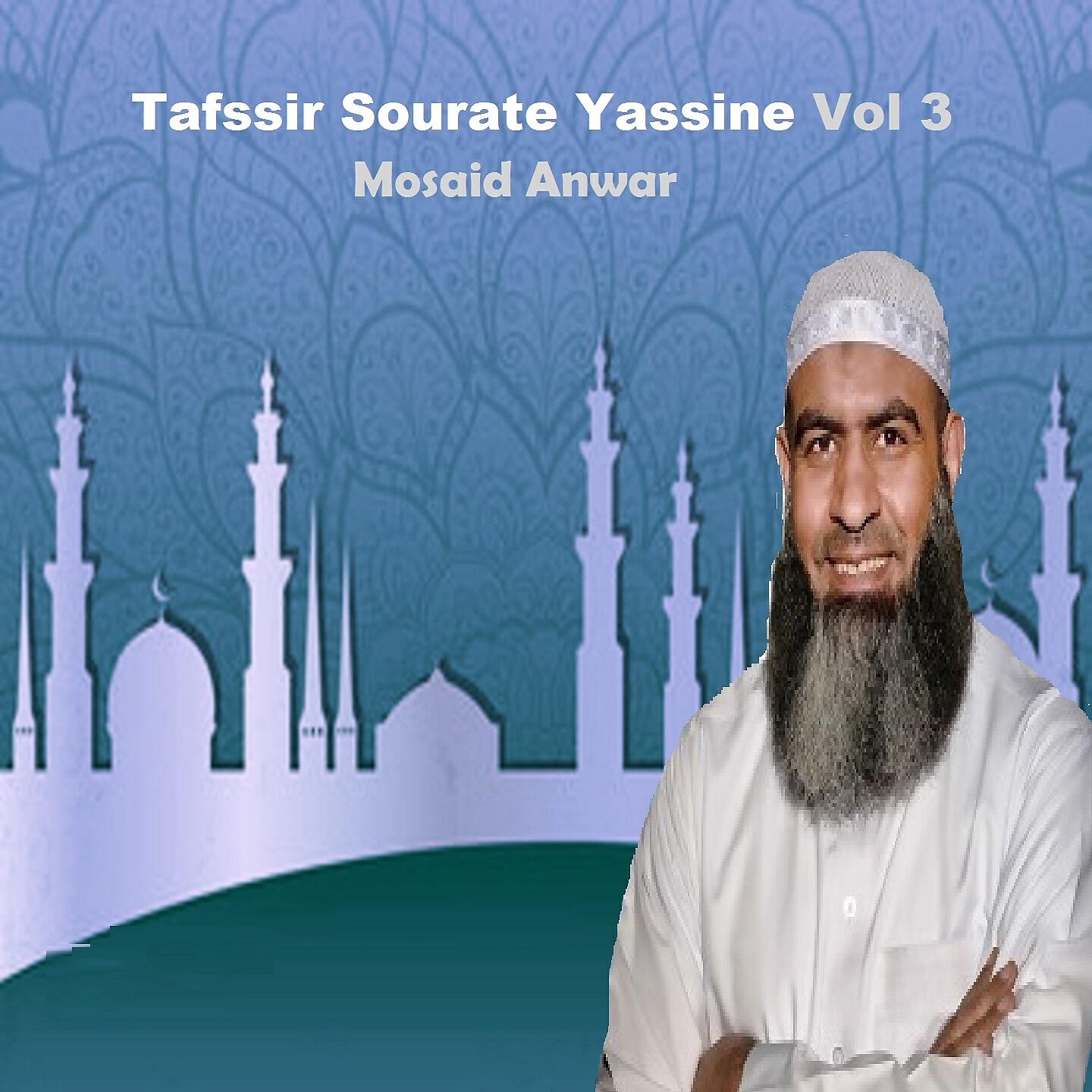 Mosaid Anwar - Tafssir Sourate Yassine, Pt.5
