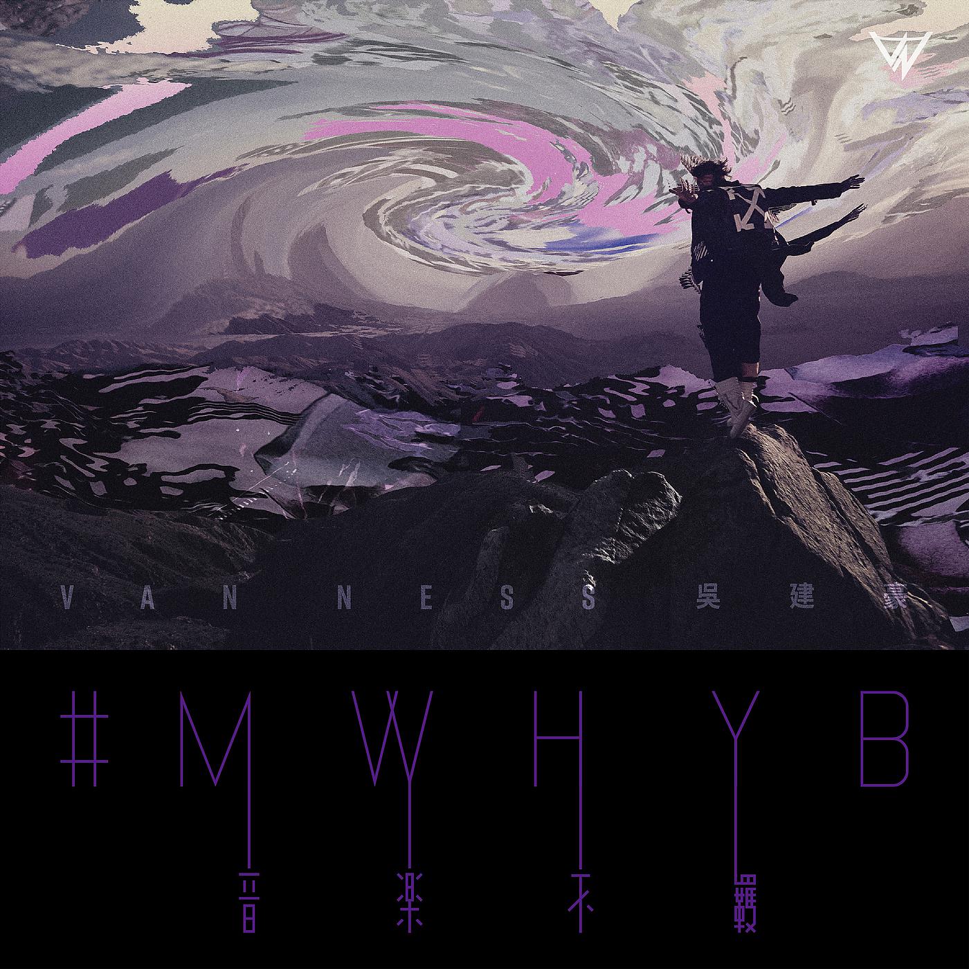 Постер альбома #MWHYB