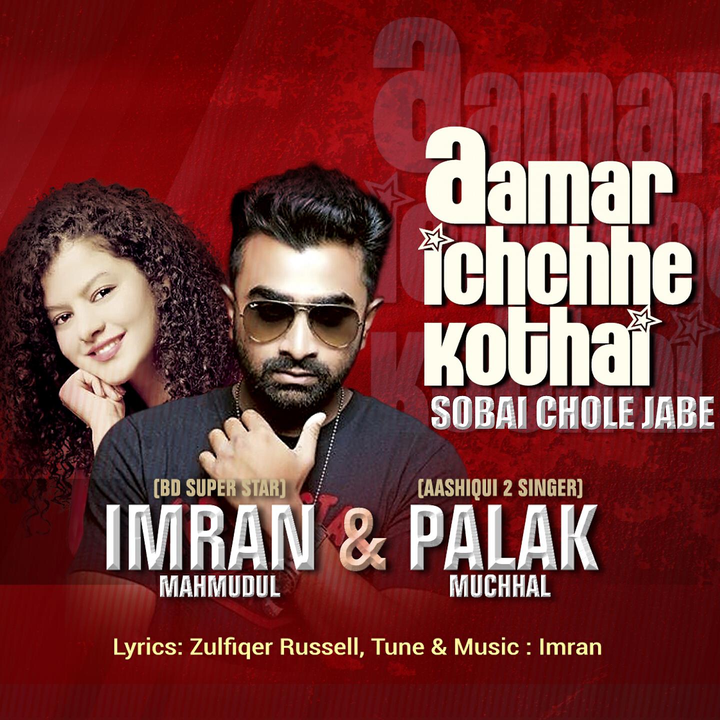 Palak Muchhal - Shobai Chole Jabe
