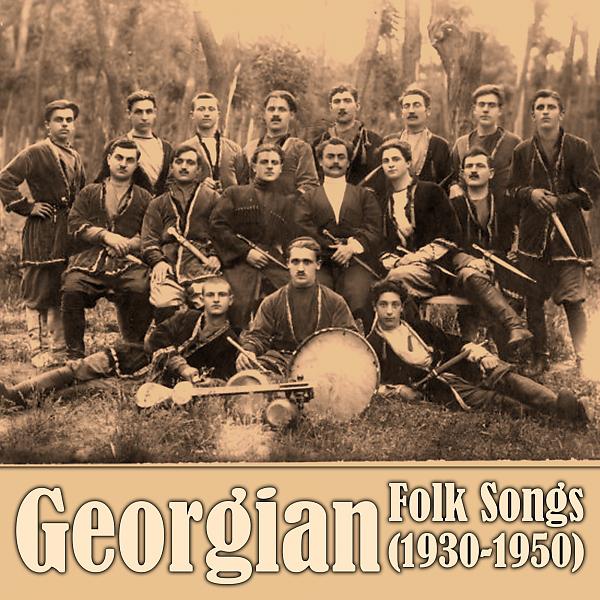 Постер альбома Georgian Folk Songs (1930-1950)