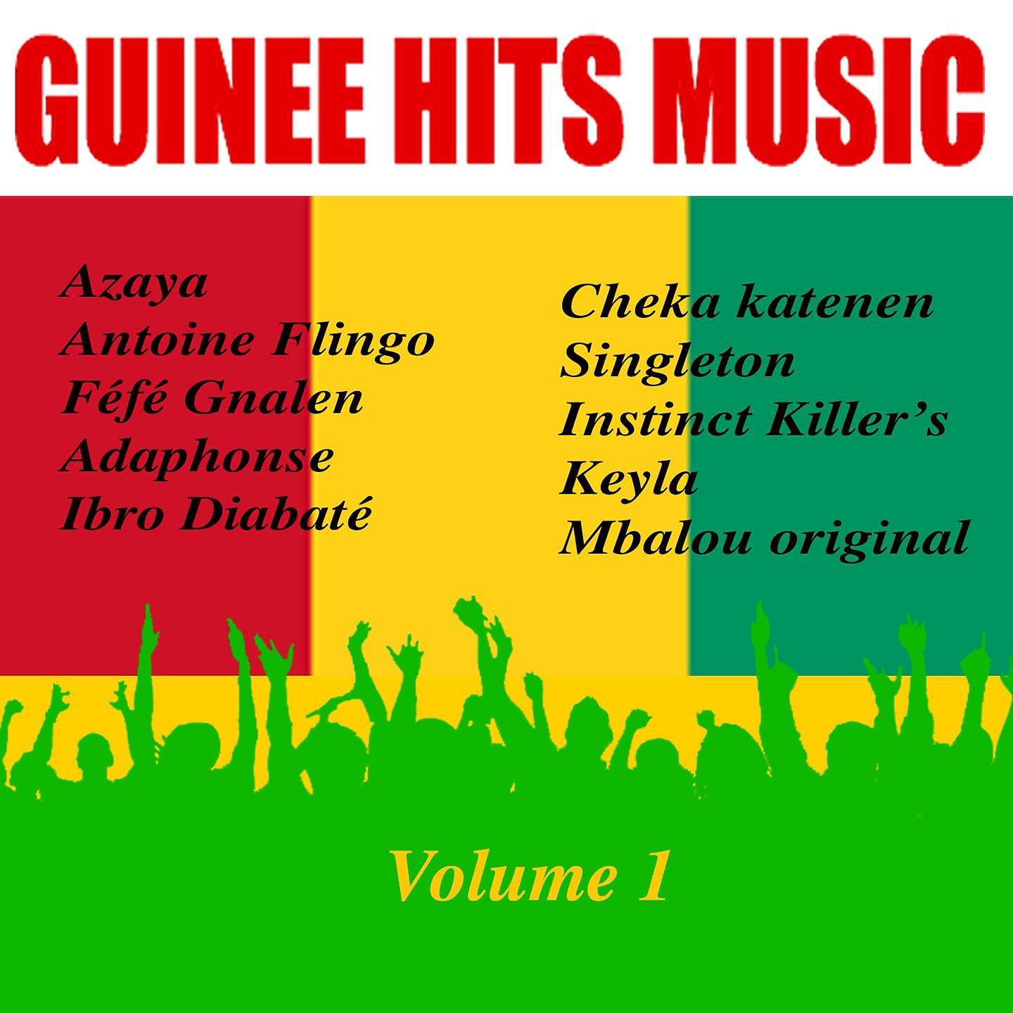 Постер альбома Guinée Stars Compilation, Vol. 1