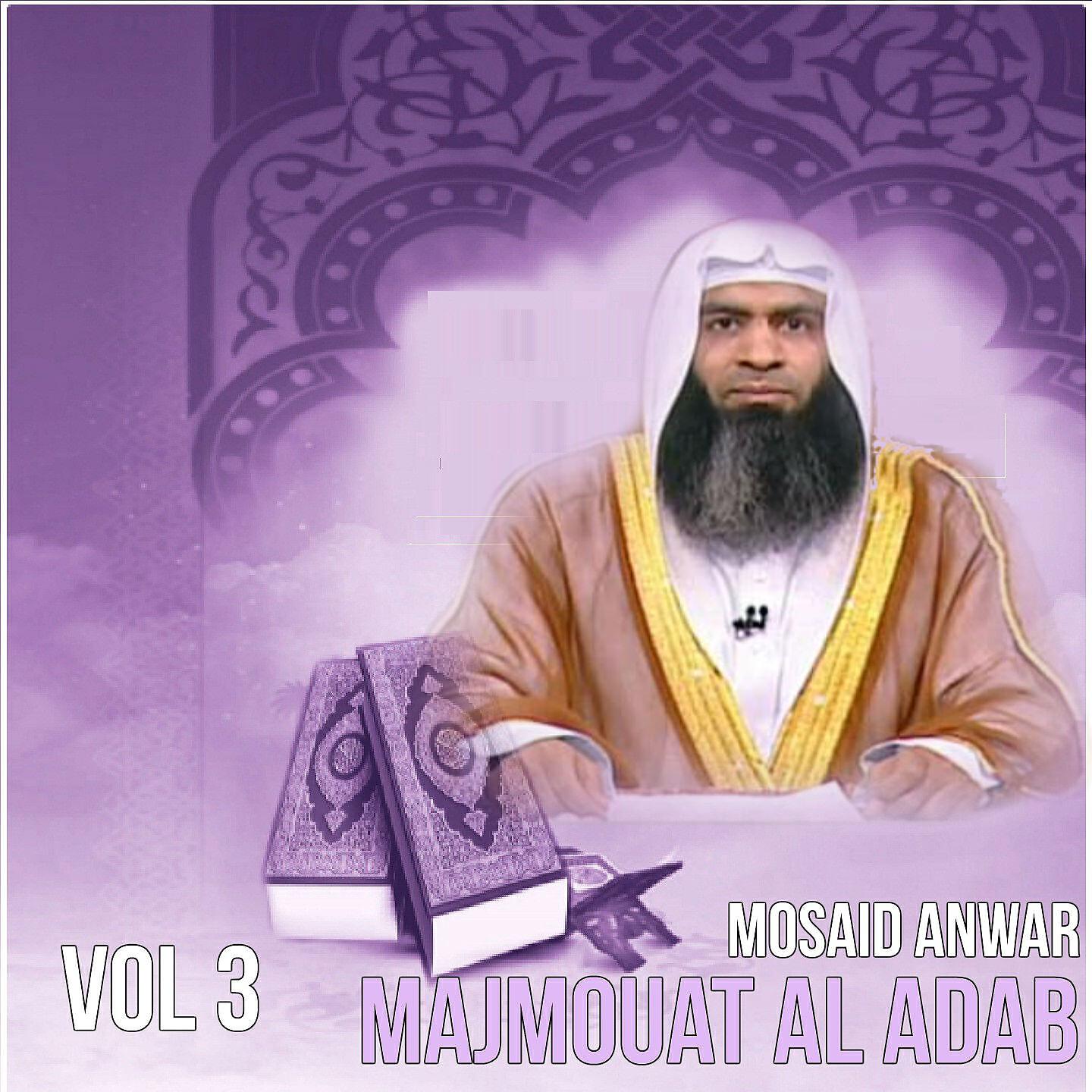 Mosaid Anwar - Majmouat Al Adab, Pt. 5
