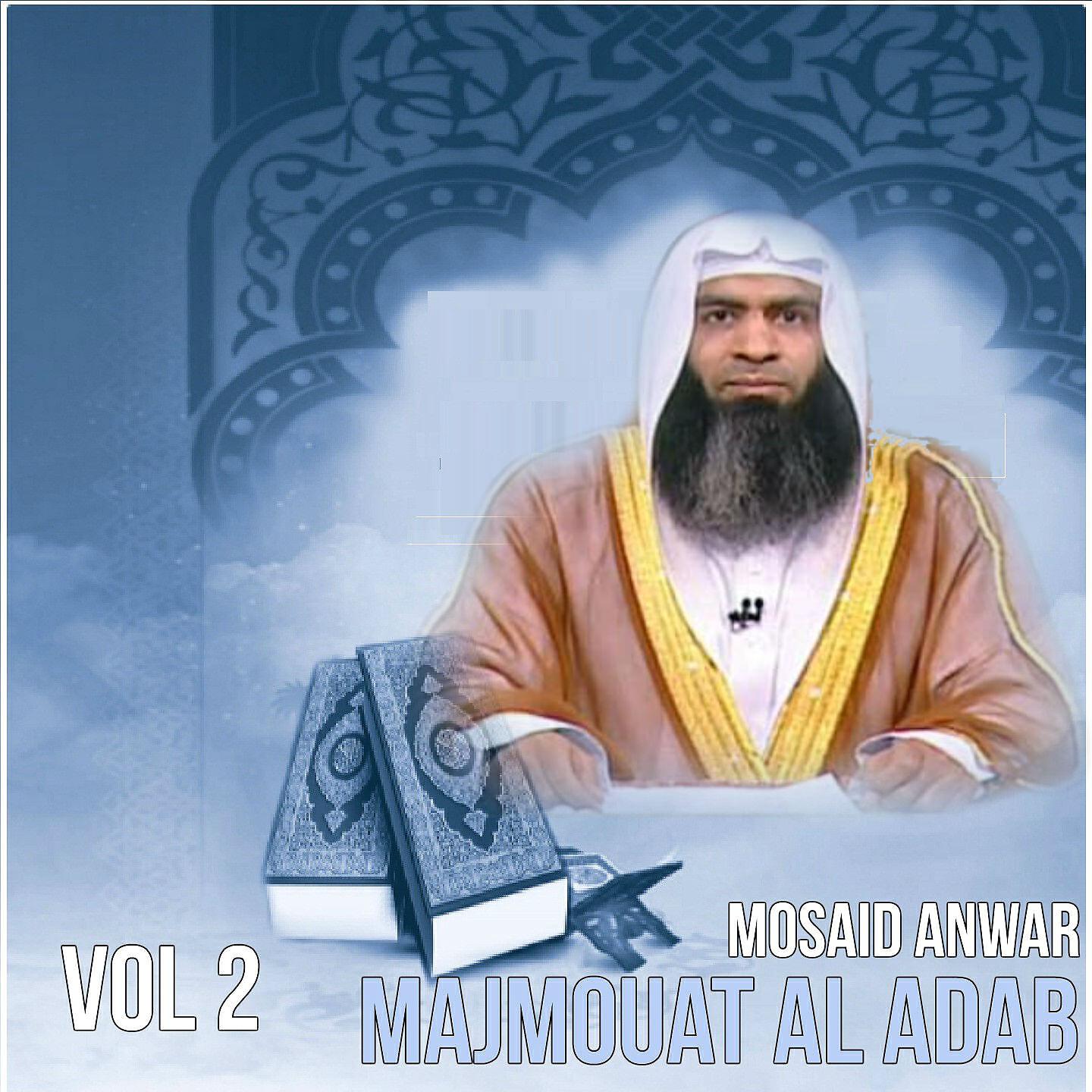 Mosaid Anwar - Majmouat Al Adab, Pt. 7