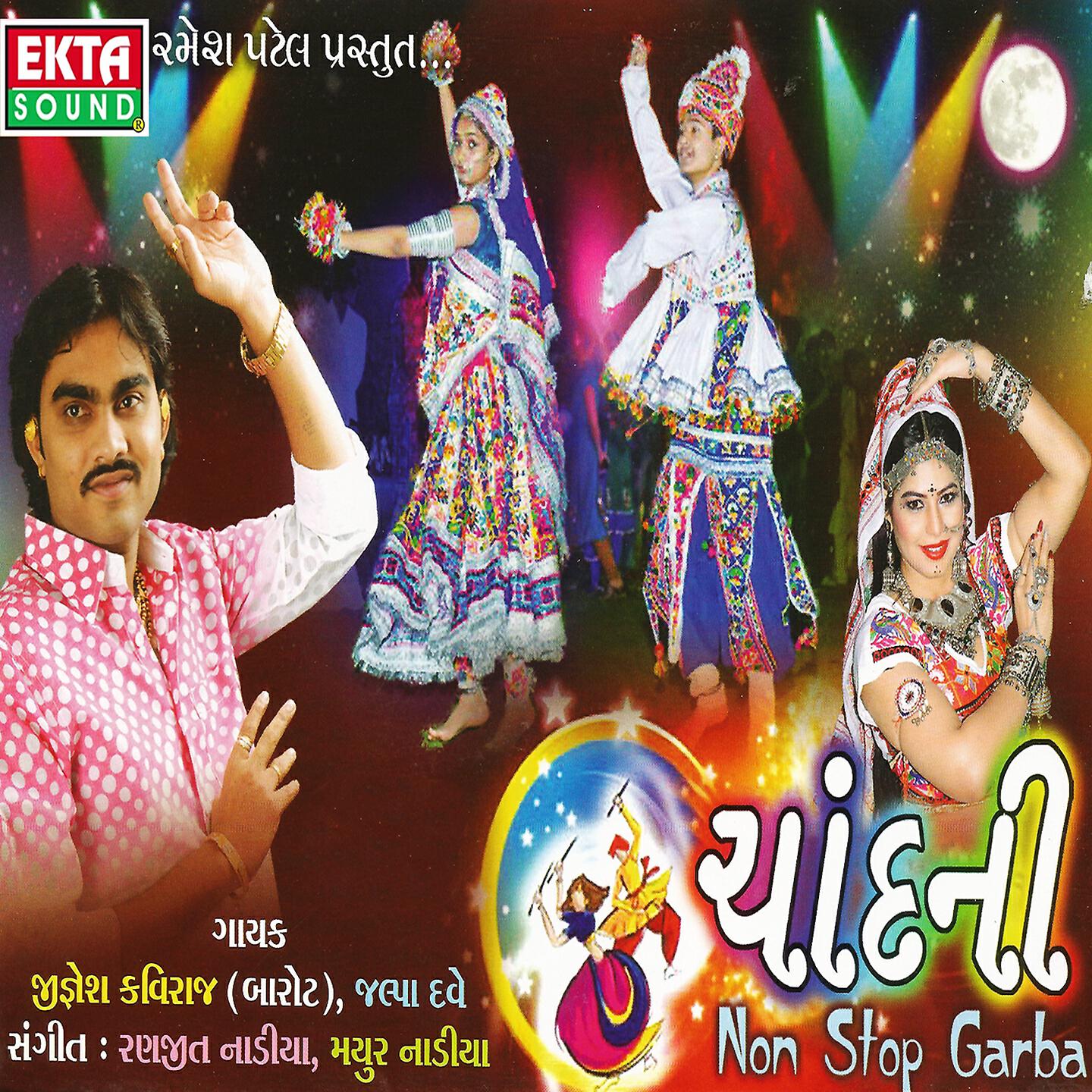 Jignesh Kaviraj - Pili Matudi Laviyane