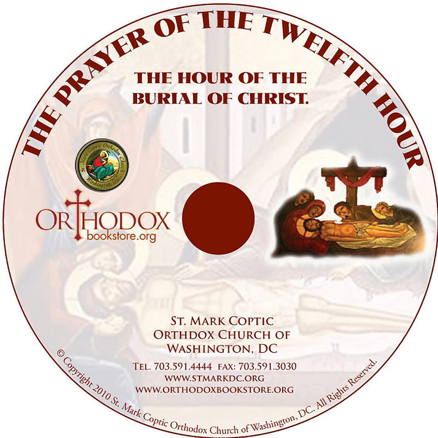 St. Marks Coptic Orthodox Church of Washington D.C Choir - Hail to You