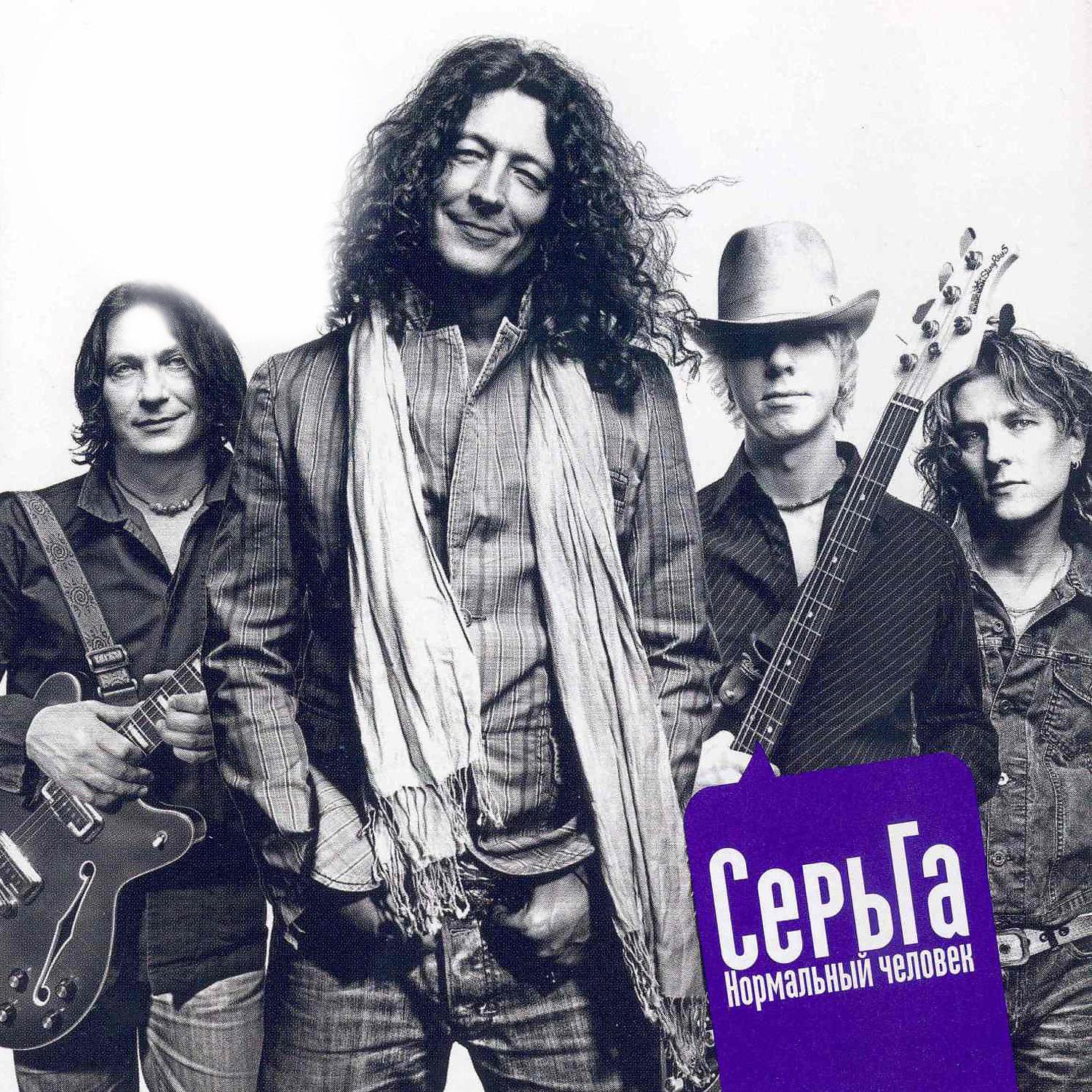 СерьГа - Тебе никто не нужен