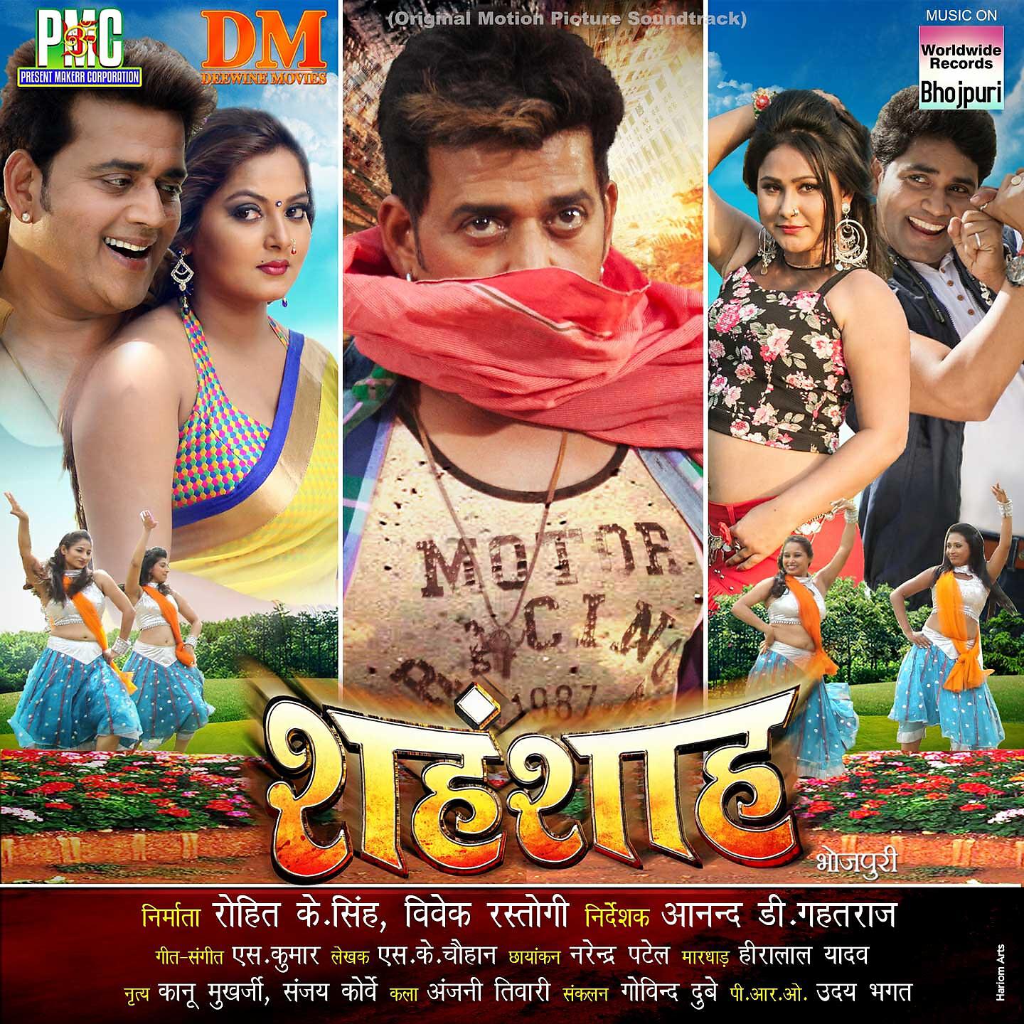 Ravi Shekhar Sinha - Bada Nik Lage Tohar Daad Lachkauva