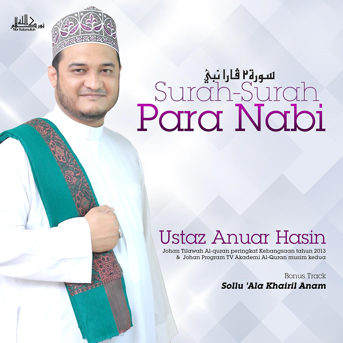 Ustaz Anuar Hasin - Surah Ibrahim