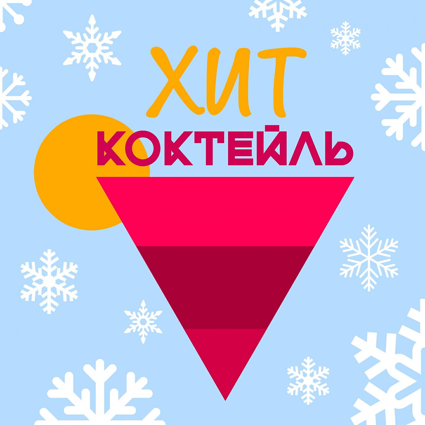 Время и Стекло - Навернопотомучто