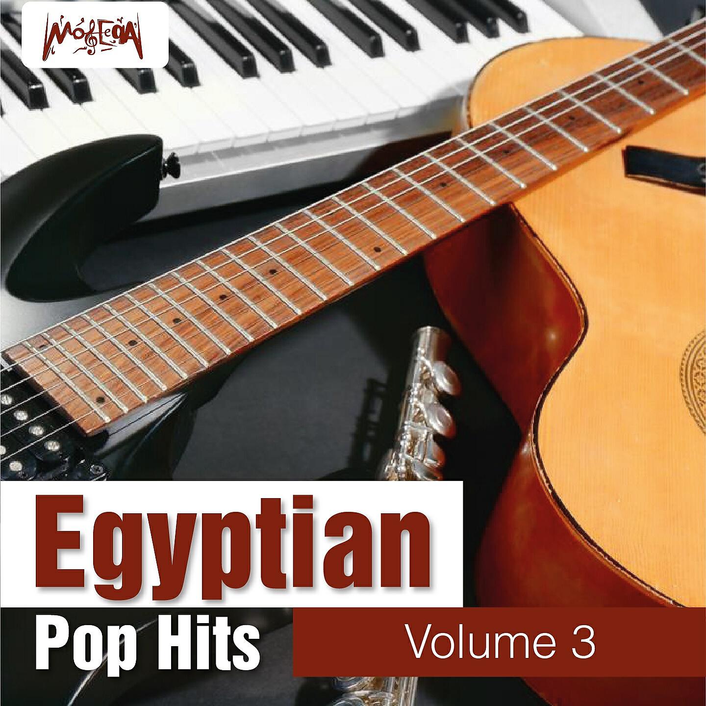 Eslam Fahmy - Ahmar Ya Shal