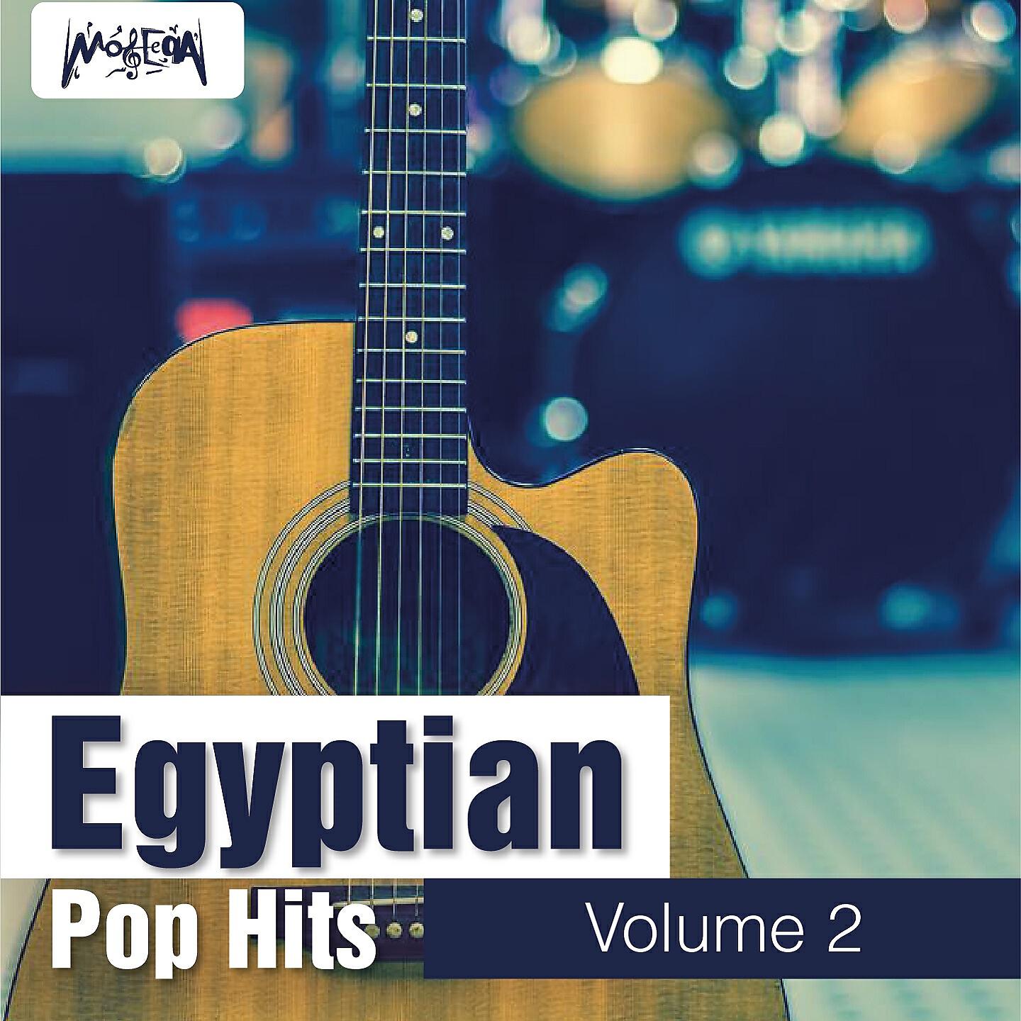 Mohamed Mohsen - Nasheed Al Thowar