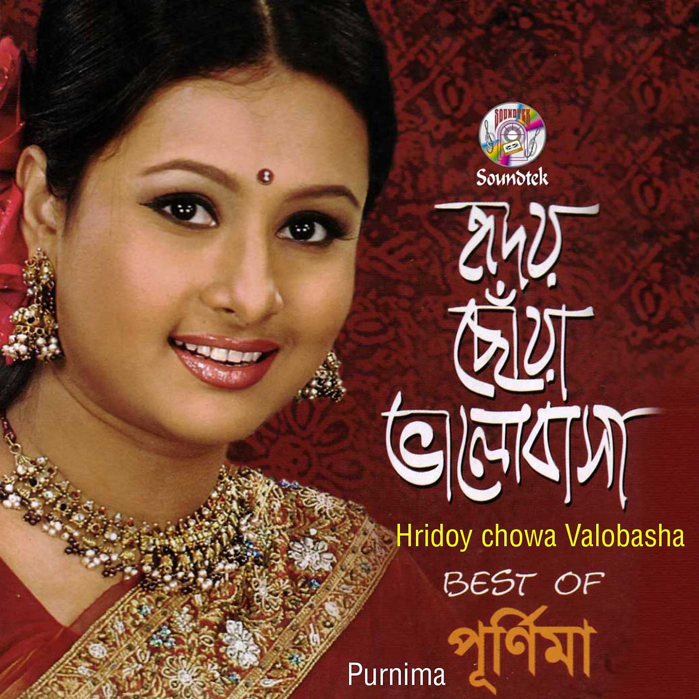 Постер альбома Hridoy Chowa Valobasha