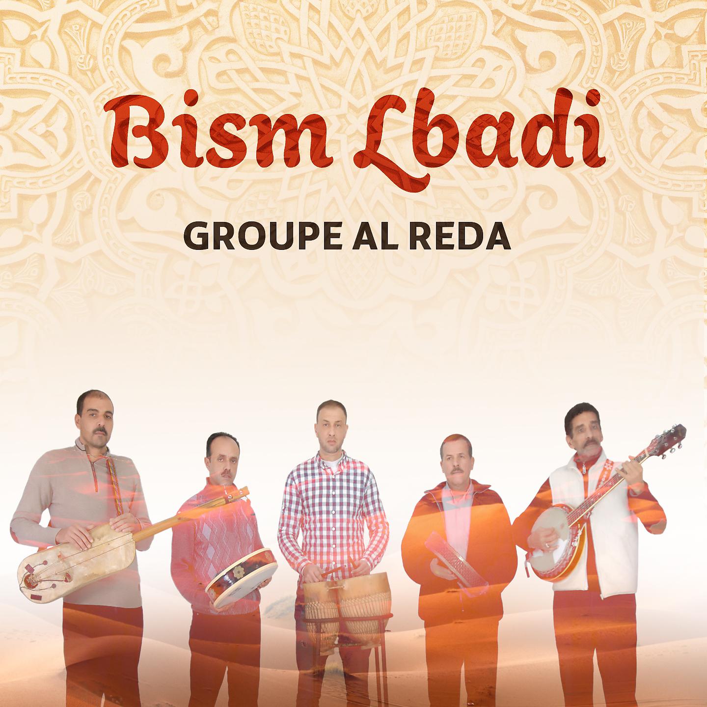 Постер альбома Bism Lbadi