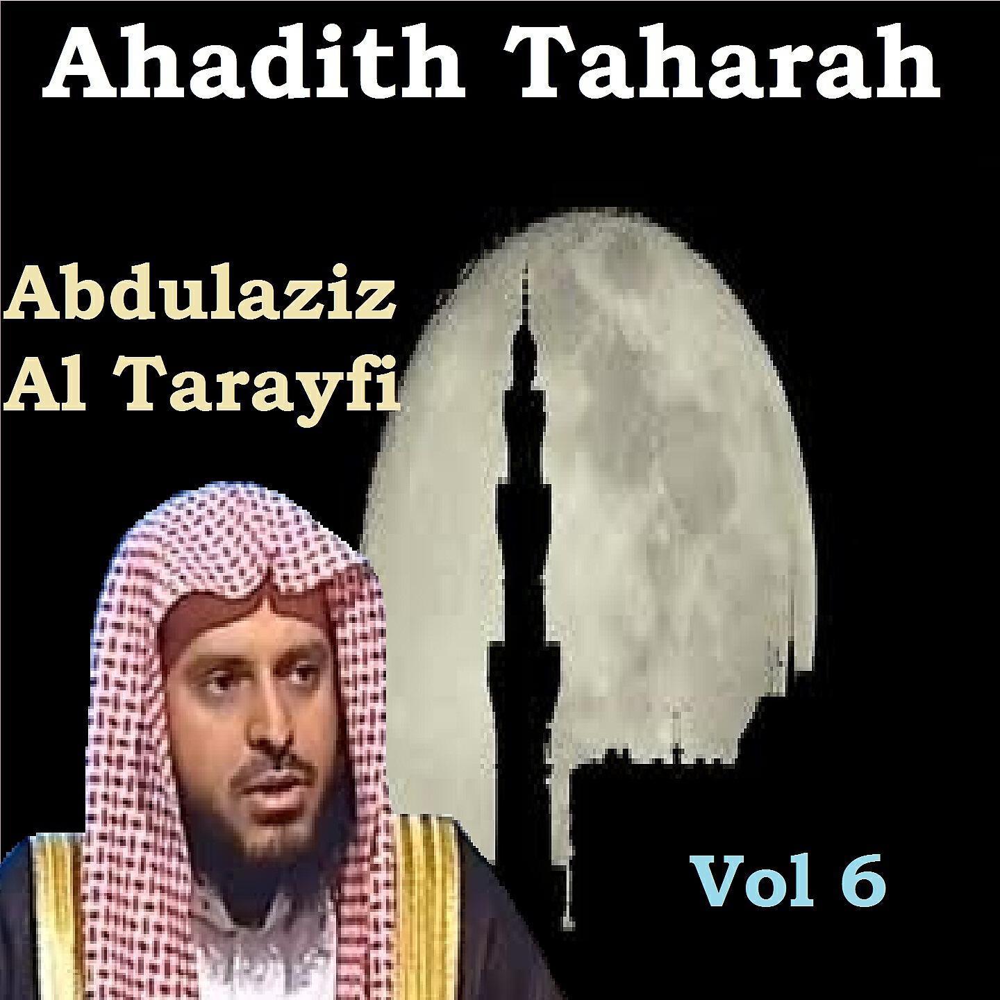Abdulaziz Al Tarayfi - Ahadith Taharah, Pt.4