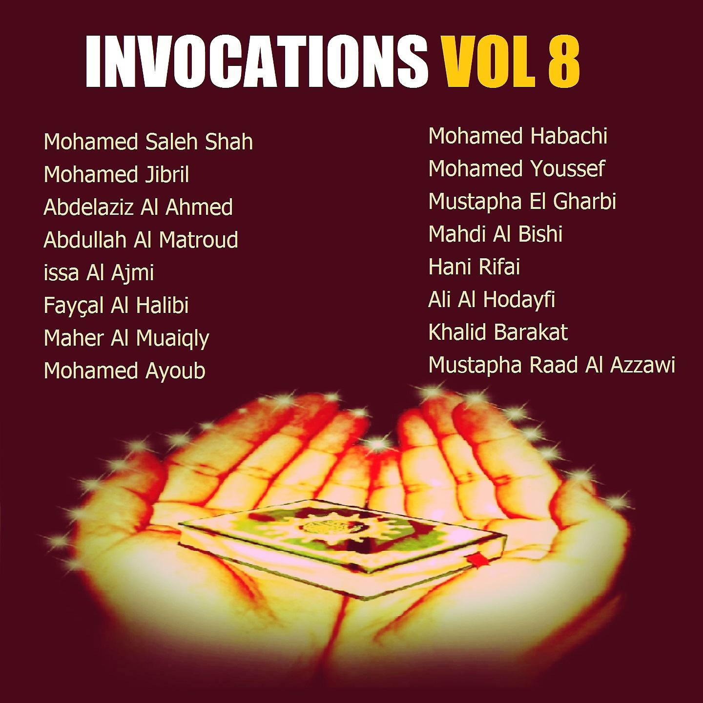 Mohamed Saleh Shah - invocation de clôture du Coran - Mohamed Youssef