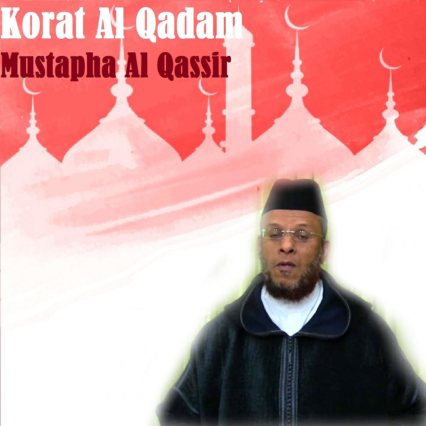 Mustapha Al Qassir - Korat Al Qadam, Pt. 4