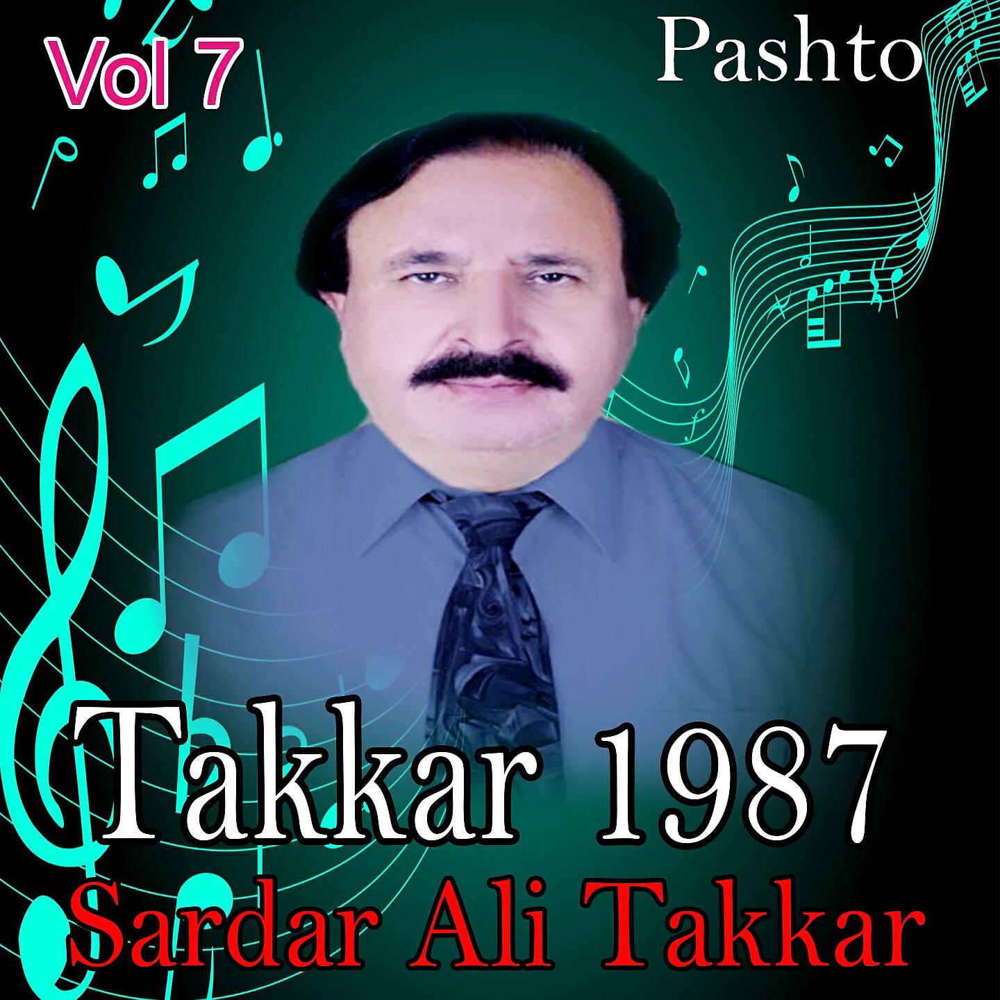 Sardar Ali Takkar - Rasha Ro Da Yaar Ghama