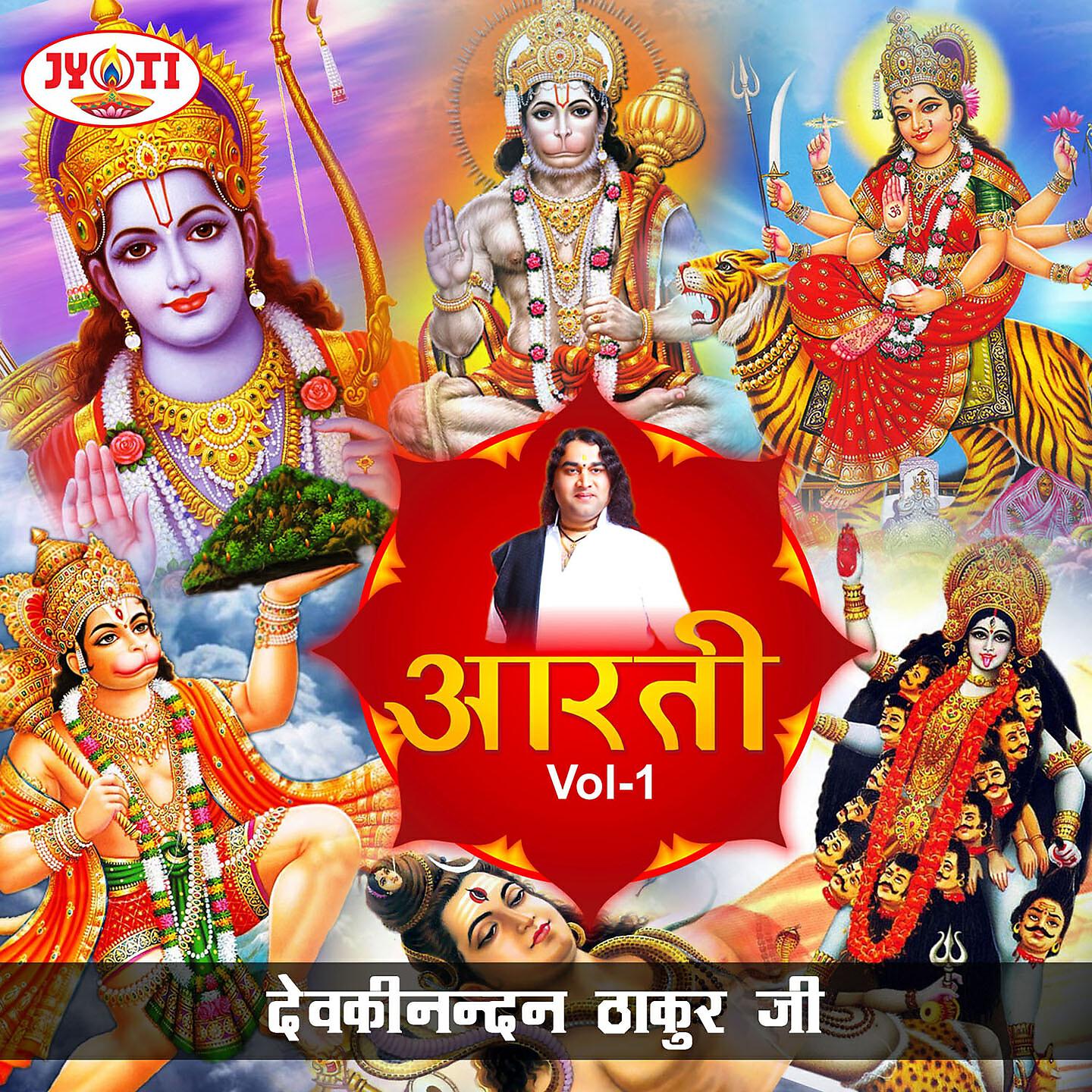 Devkinandan Thakur Ji - Om Jai Saraswati Mata