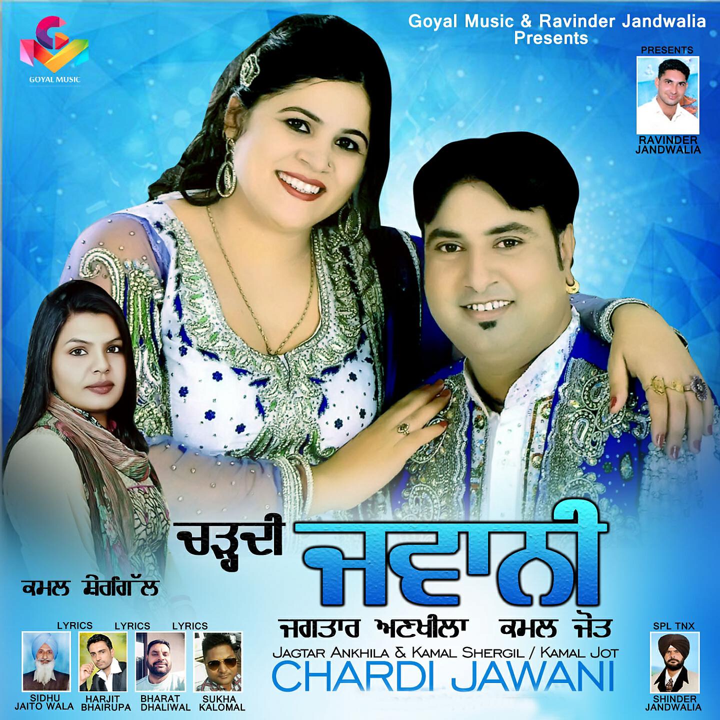 Jagtar Ankhila - Chardi Jawani