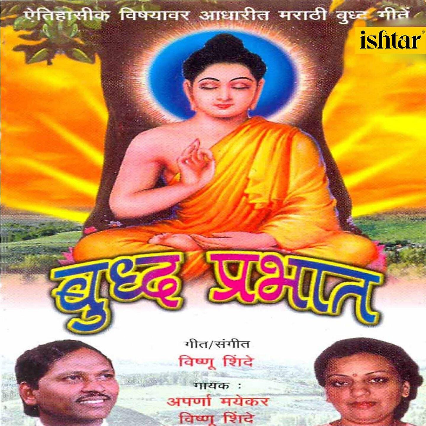 Vishnu Shinde - Vasanechya Vistvaat