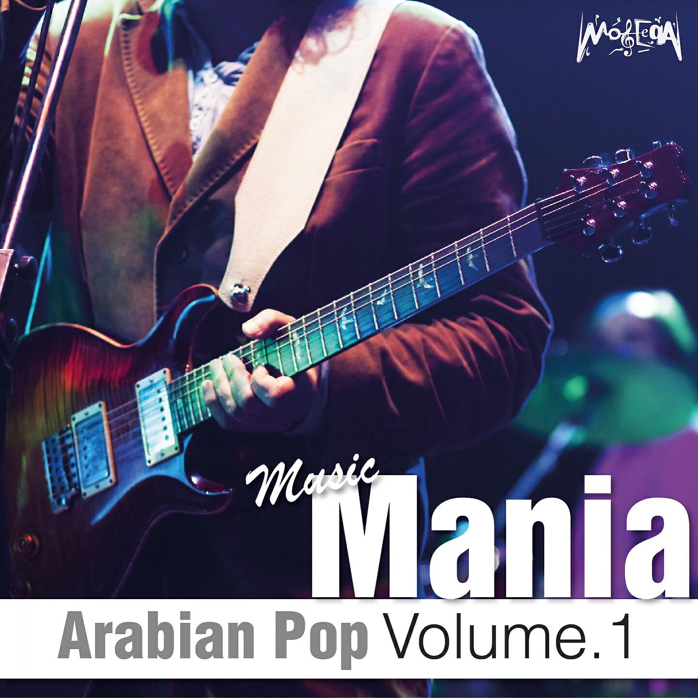Mohamed Mounir - Aly Elewa