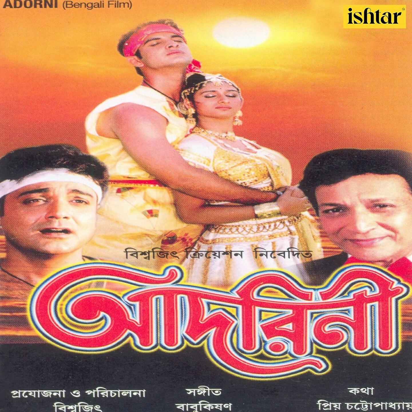 Anupama Deshpande - Ek Ti Ek Ti Kore Din