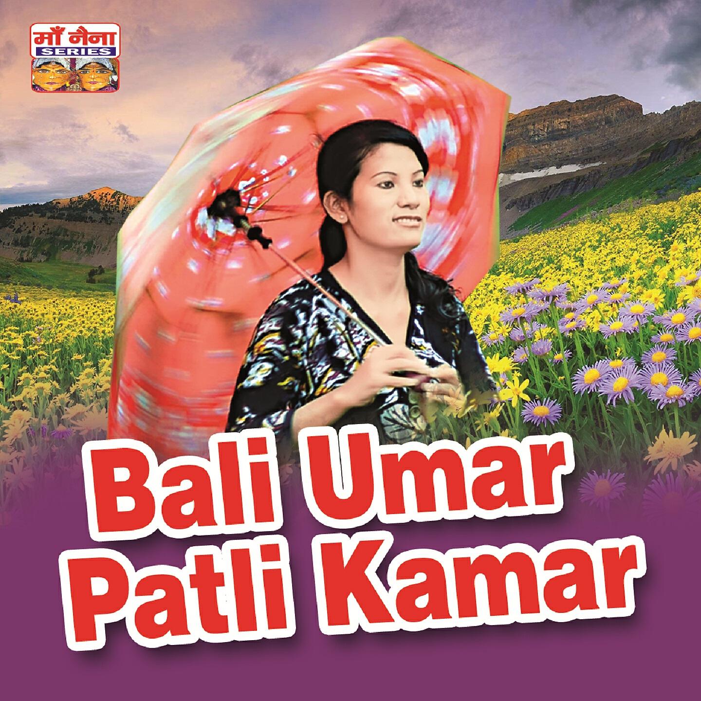 Kalpana Chauhan - Baithi Rouchi Myari Bhoji