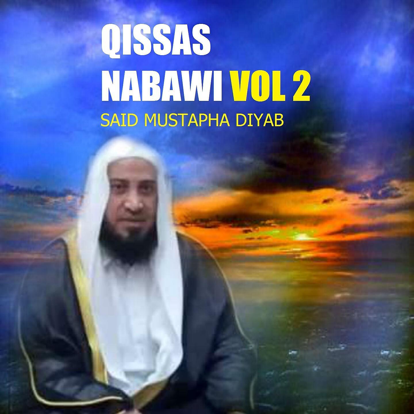 Said Mustapha Diyab - Qisat binaa bayt Al haram, Pt.1