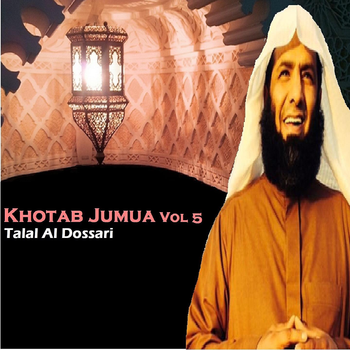 Talal Al Dossari - Khotab Jumua, Pt.1