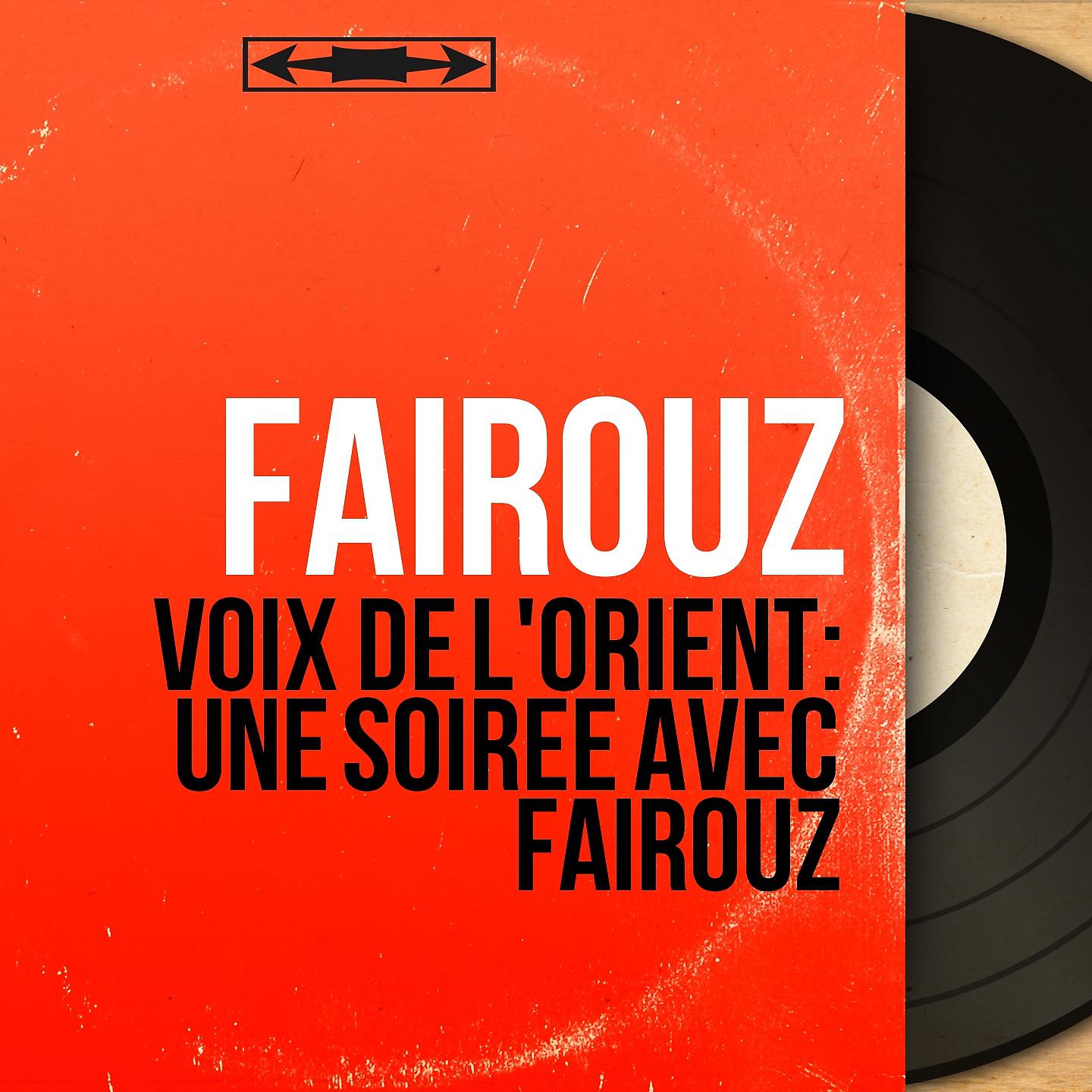 Постер альбома Voix de l'orient: Une soirée avec Fairouz