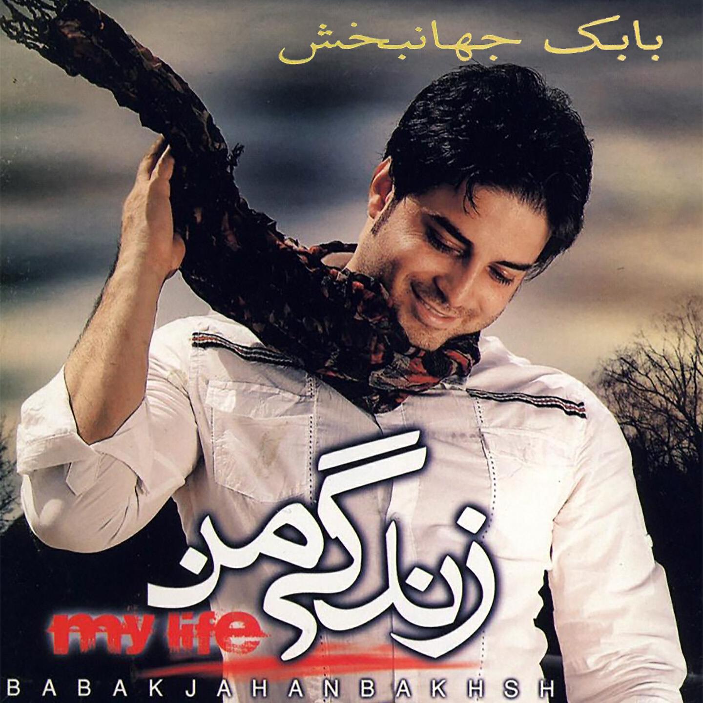 Babak Jahanbakhsh - Toro Mikham