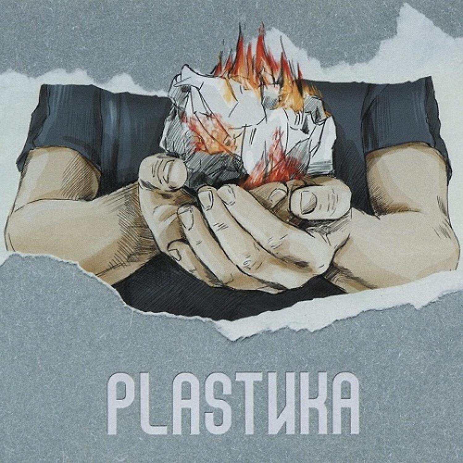 Plastika - Жестяной барабан
