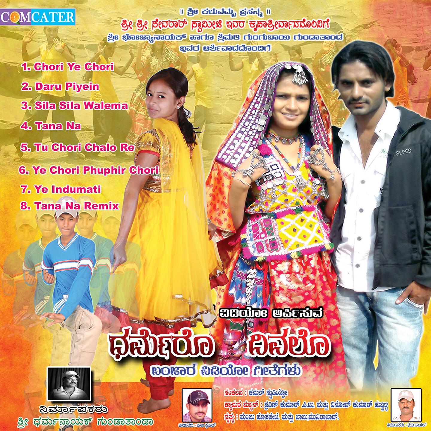 Balu Prasad - Tana Na