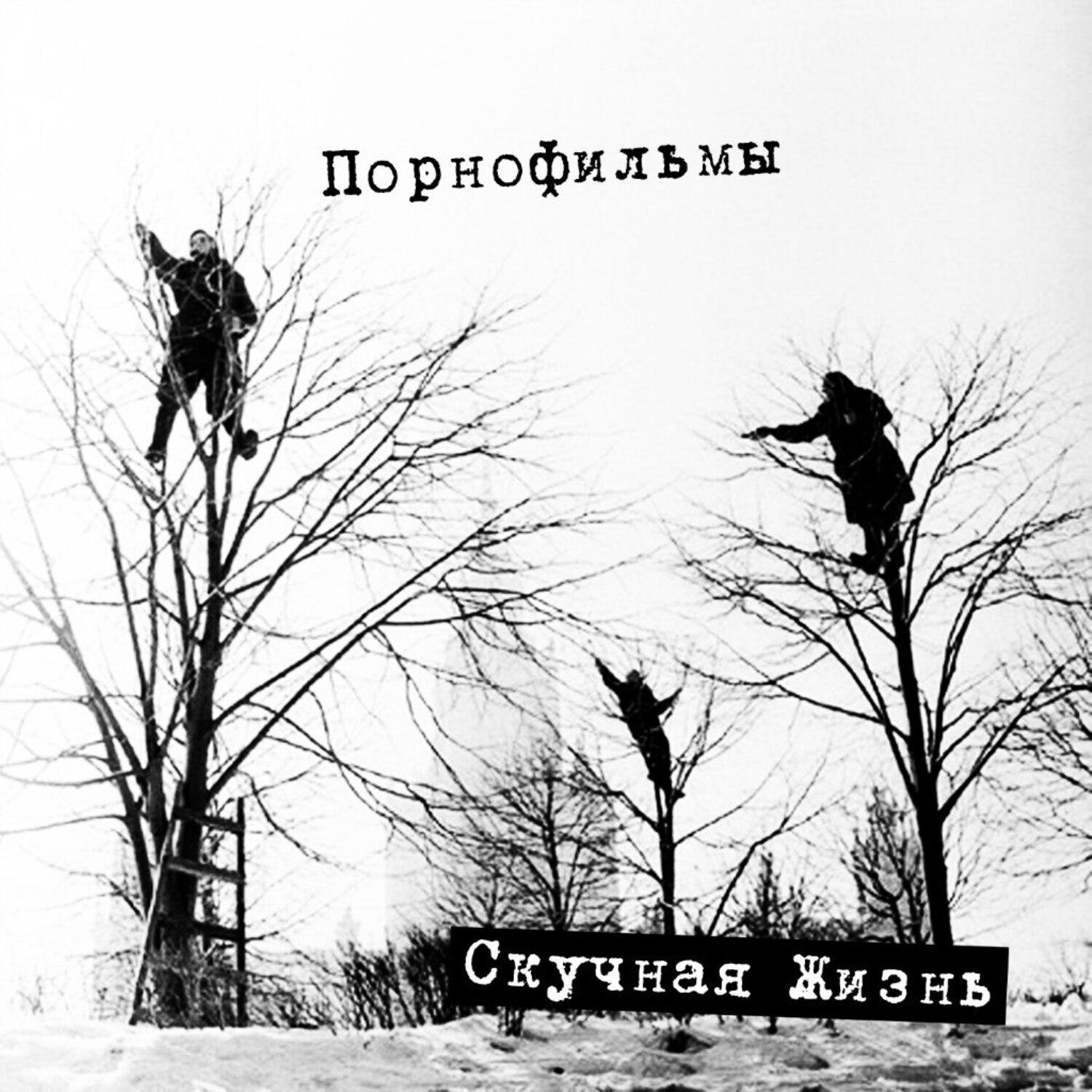 ПОРНОФИЛЬМЫ - Pussi Riot
