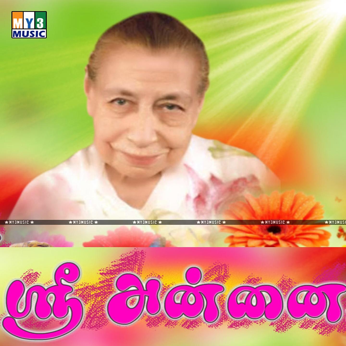 Постер альбома Sri Annai