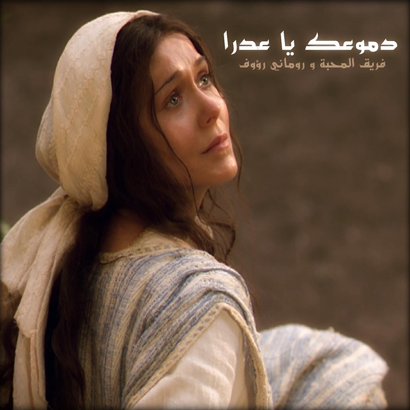 Team El Mahaba - Dahy Bena