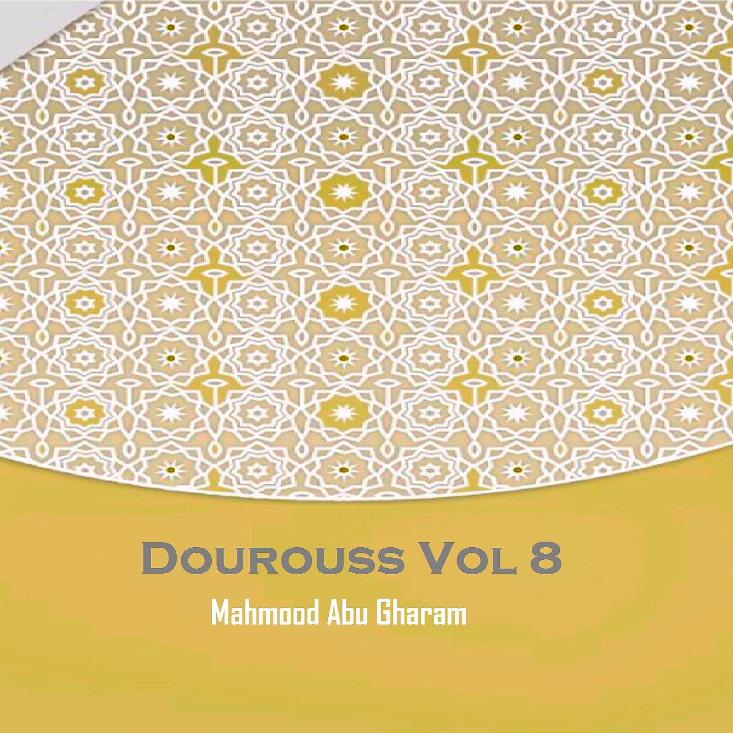 Постер альбома Dourouss Vol 8