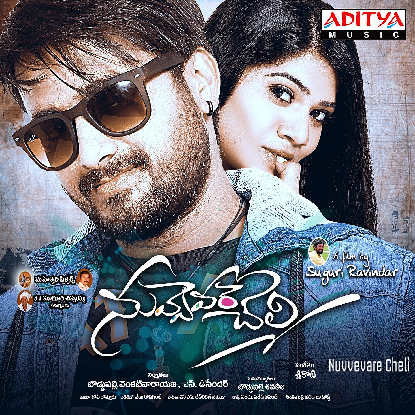 Hemachandra - Adugesthe Aagipoku