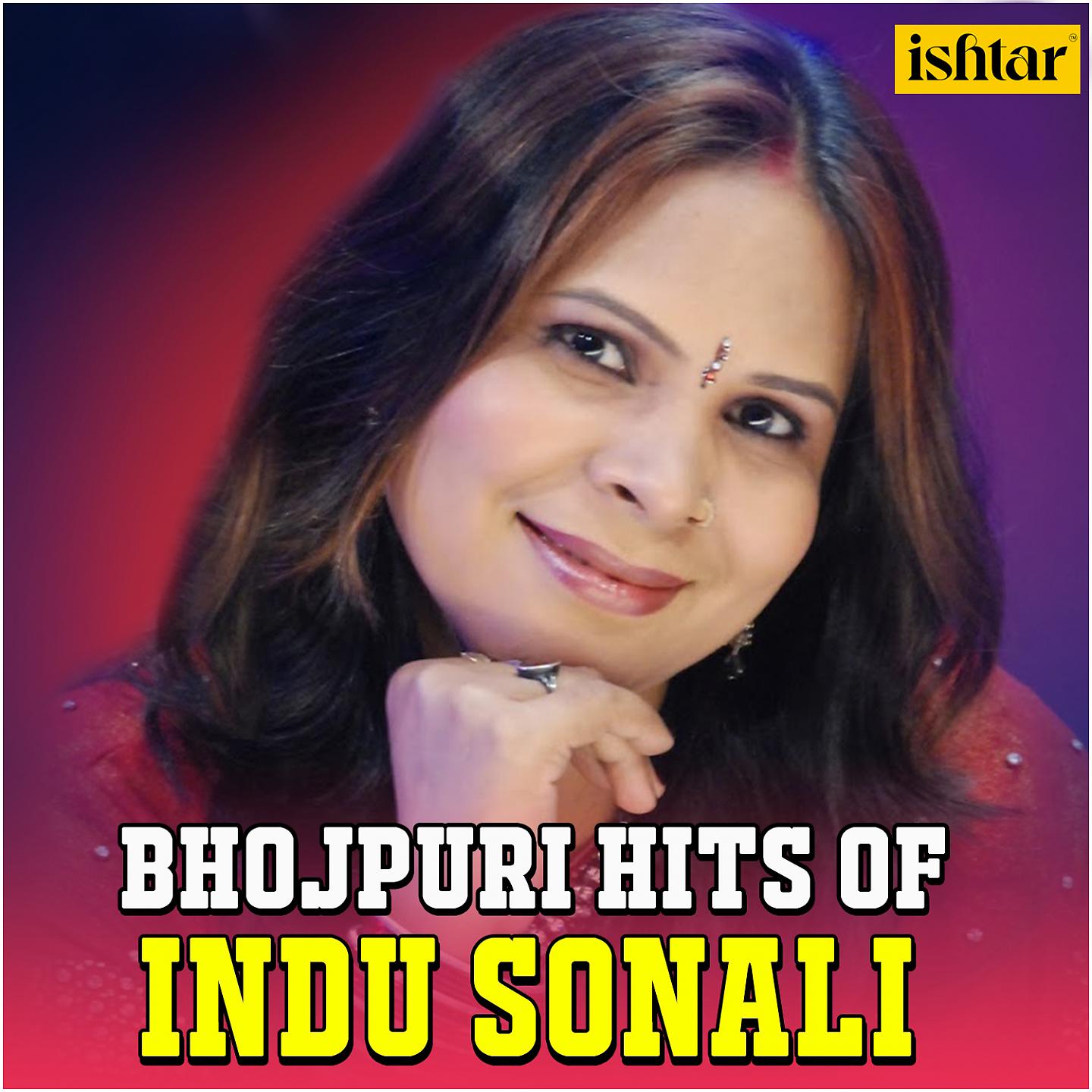 Постер альбома Bhojpuri Hits of Indu Sonali