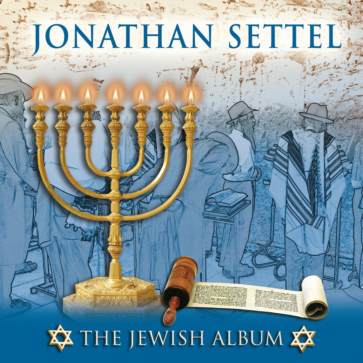 Jonathan Settel - Sheyibane Beit Hamikdash