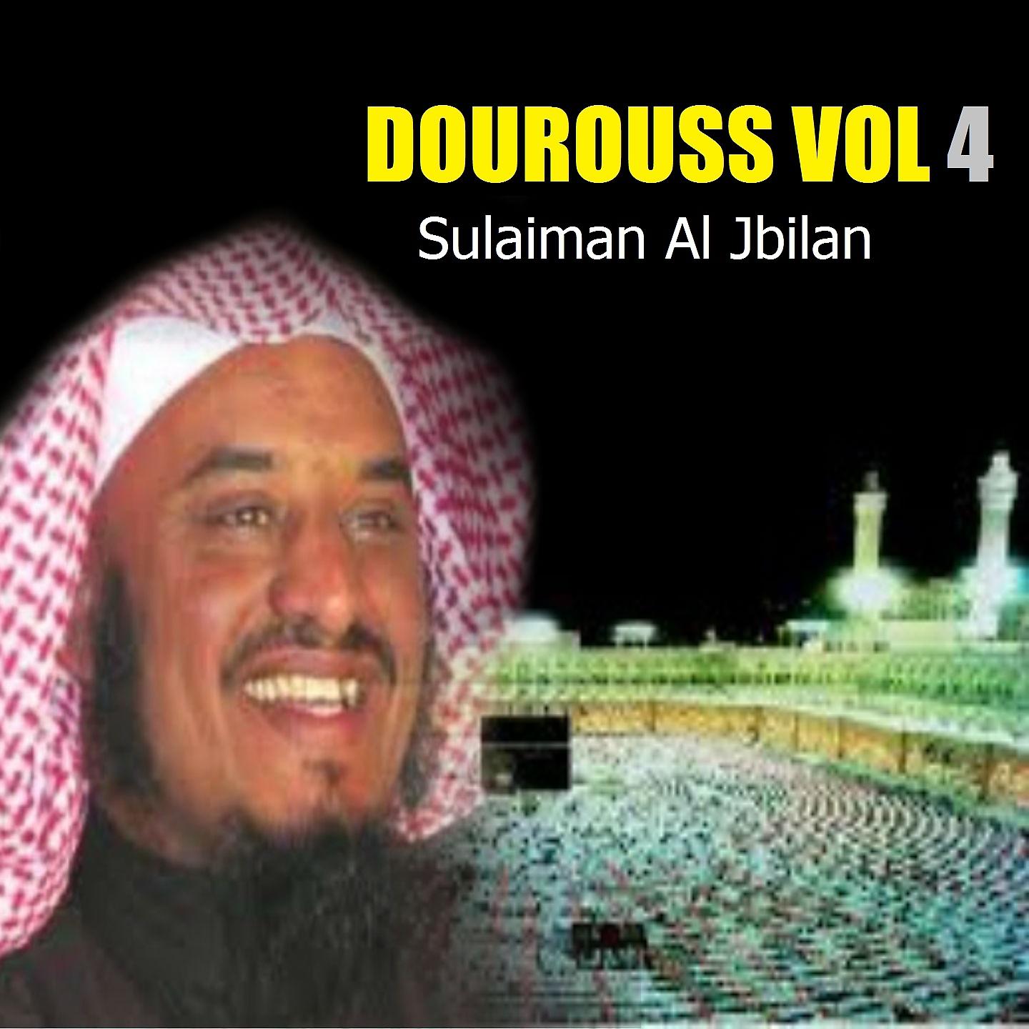 Постер альбома Dourouss Vol 4