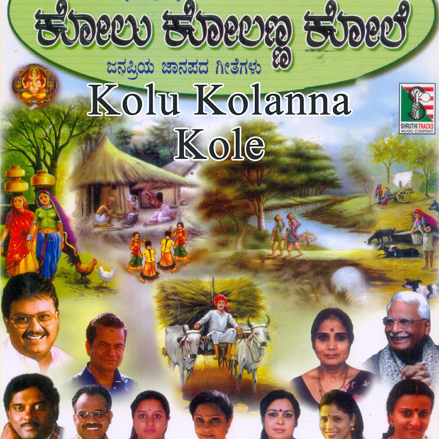 B. K. Sumitra - Kokko Kogile