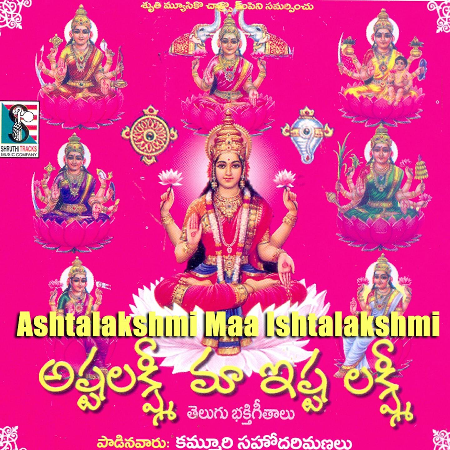 Kammori Sahodarimanalu - Ravamma Mahalakshmi