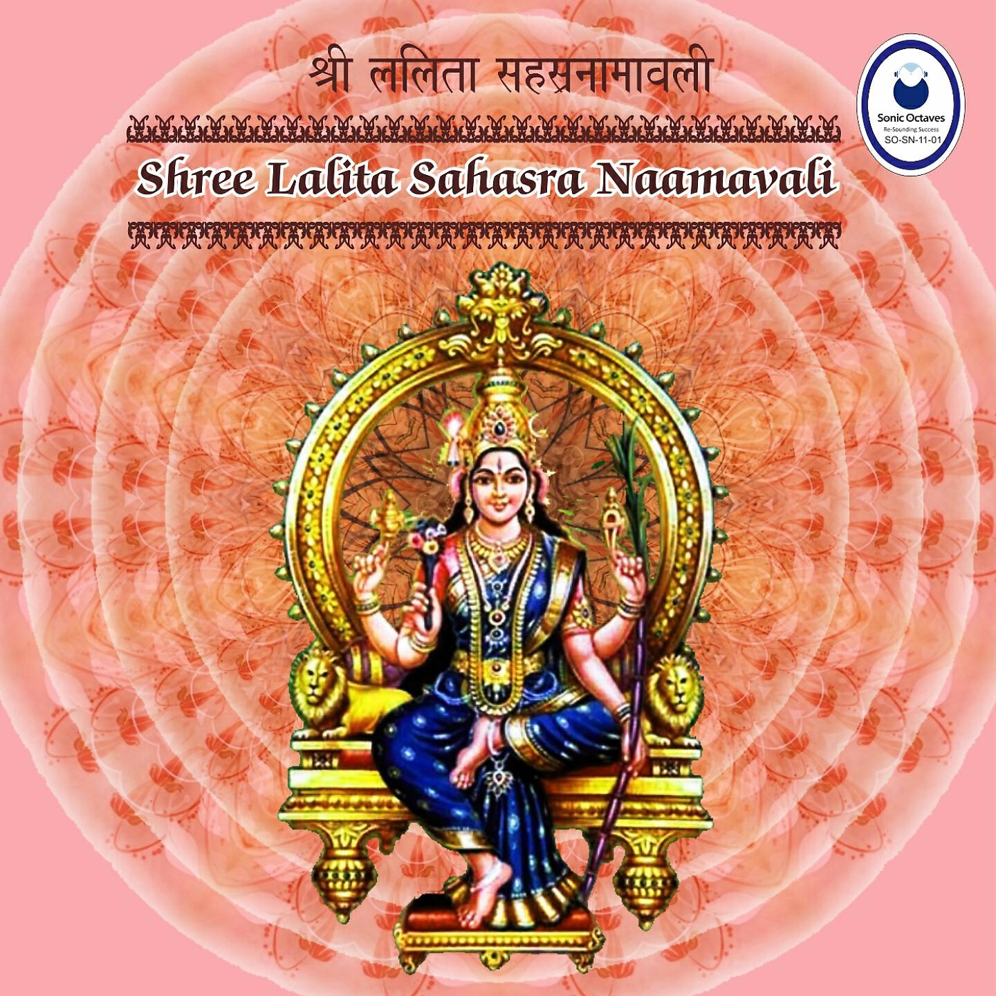 Rajendra Vaishampayan - Lalita Sahasranaam