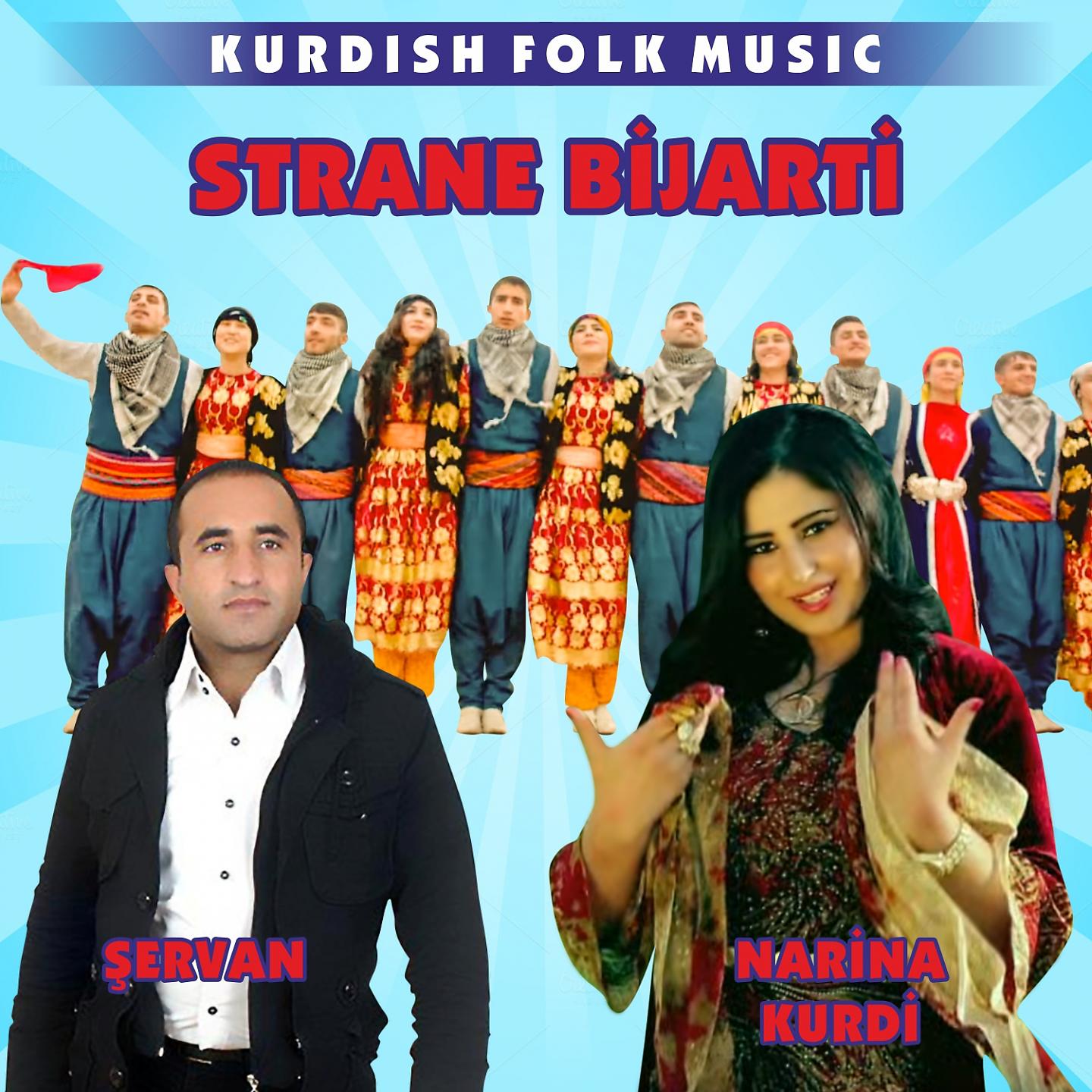 Постер альбома Strane Bijarti