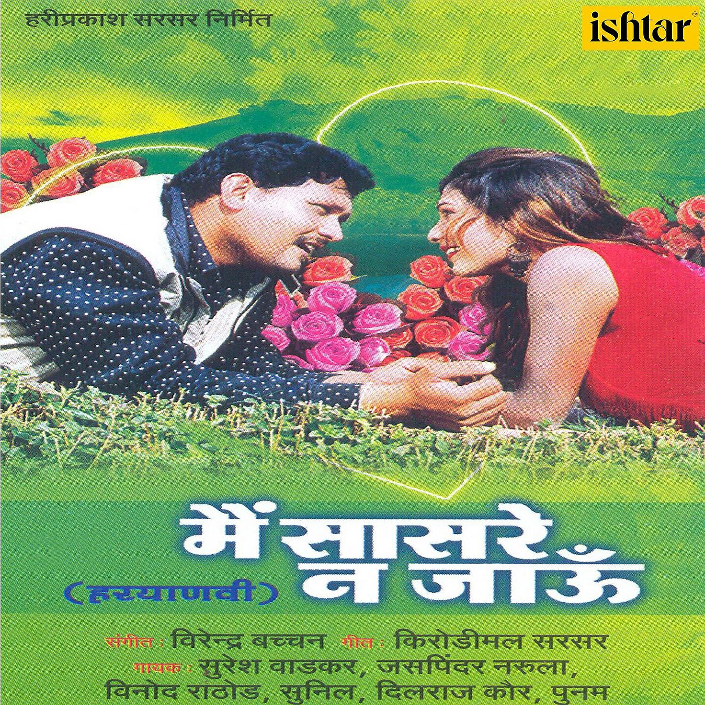 Dilraj Kaur - Ek Chhora Sa Meri Nazar Mein
